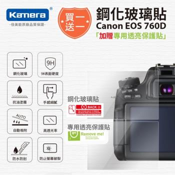 買鋼化玻璃貼送高清保護貼 Kamera 9H鋼化玻璃保護貼 for Canon EOS 760D