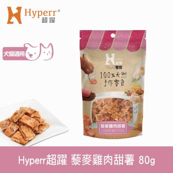 Hyperr超躍 手作零食 藜麥雞肉甜薯 80g