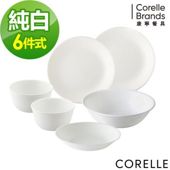 【美國康寧】CORELLE 純白6件式餐具組-F20