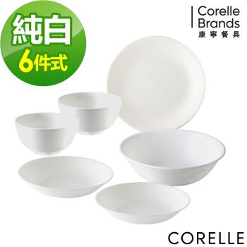 【美國康寧】CORELLE 純白6件式餐具組-F19