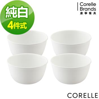 【美國康寧】CORELLE 純白4件式餐碗組-D33