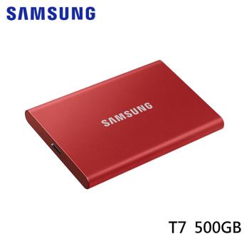 Samsung三星 T7 SSD移動式固態硬碟 500GB 金屬紅 MU-PC500R/WW