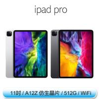 【APPLE】2020 Apple iPad Pro 11吋 512G Wi-Fi (太空灰/銀色)