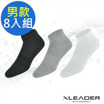 (台灣製)LEADERST-03經典素色款休閒運動除臭襪短襪男款(8入組)