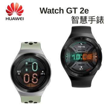 HUAWEI 華為 Watch GT 2e 智慧手錶