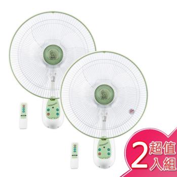 2入組↘環島牌 16吋微電腦遙控壁掛扇HD-160R