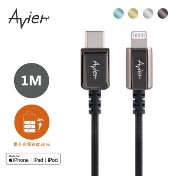 【Avier】CLASSIC USB C to Lightning 金屬編織高速充電傳輸線 (1M /四色任選)