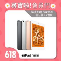 Apple iPad mini 64G WiFi 2019