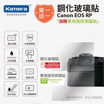 買鋼化玻璃貼送高清保護貼 Kamera 9H鋼化玻璃保護貼 for Canon RP