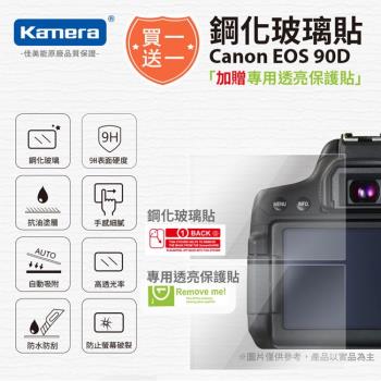 買鋼化玻璃貼送高清保護貼 Kamera 9H鋼化玻璃保護貼 for Canon EOS 90D
