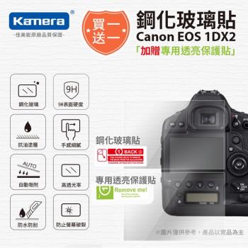 買鋼化玻璃貼送高清保護貼 Kamera 9H鋼化玻璃保護貼 for CANON 1DX2