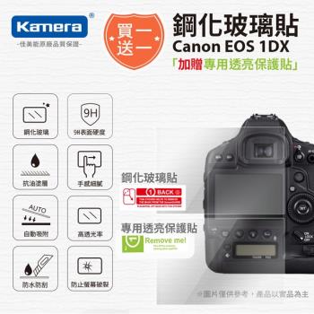 買鋼化玻璃貼送高清保護貼 Kamera 9H鋼化玻璃保護貼 for CANON 1DX