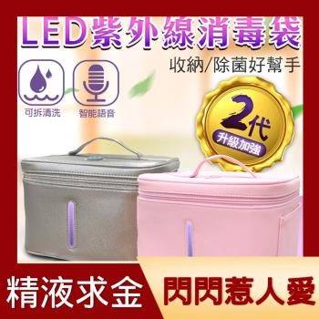[升級版] LED紫外線-貼身衣物消毒箱 豪華升級版 智能語音/可拆清洗 灰/粉 任選
