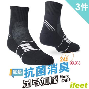 【IFEET】(9813)EOT科技不會臭的運動襪-3雙入黑色 