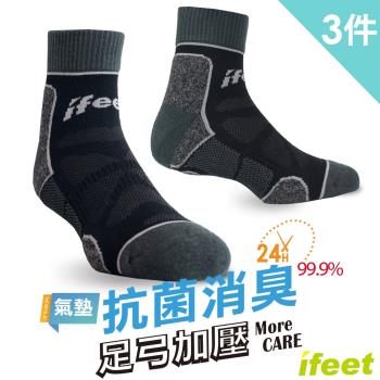 【IFEET】(9814)EOT科技不會臭的運動襪-3雙入黑色