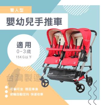 統滋 輕巧避震穩定雙人座嬰幼兒手推車
