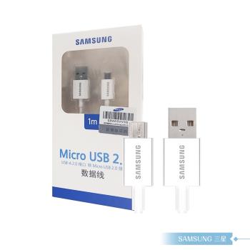Samsung三星 原廠 Micro USB【1公尺】傳輸線 白色【盒裝公司貨】