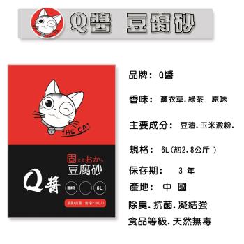 Q醬  第二代細條型豆腐貓砂6L 一箱/6包組(包覆力 凝結力再升級)