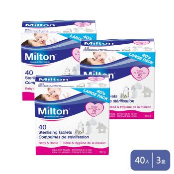 Milton米爾頓 嬰幼兒專用消毒錠 40入 3盒
