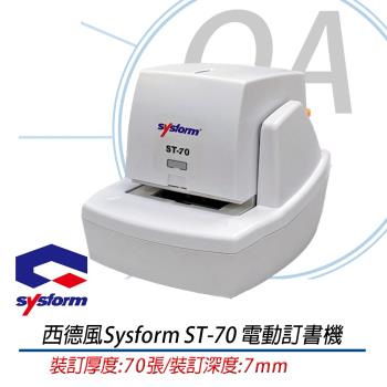 sysform電動訂書機ST-70 裝訂機器 資料裝訂 裝訂工具 多張裝訂 釘書機 裝訂