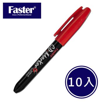 Faster M-F-800 CD記號筆/速乾筆/防水筆 10入