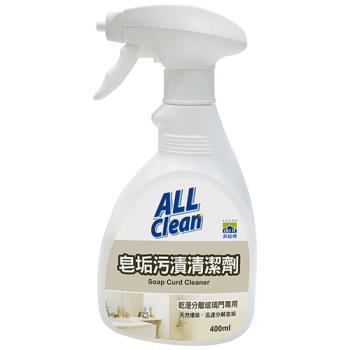 多益得All Clean皂垢污漬清潔劑 
