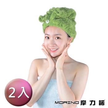 【MORINO】超細纖維速乾SPA吸水頭巾(2入組)