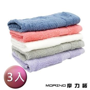 【MORINO】有機棉歐系緞條毛巾(3入組)