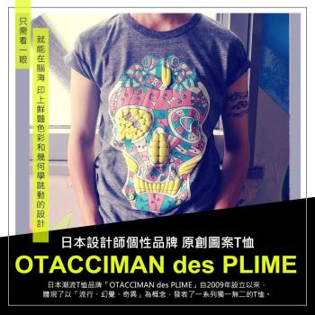 摩達客-日本空運OTACCIMAN des PLIME原創設計品牌-骸骨之蛙灰底-立體發泡印花短袖T恤-窄版