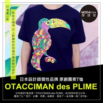 摩達客-日本空運OTACCIMAN des PLIME原創設計品牌-鸚鵡樂園-立體發泡印花短袖T恤-寬版