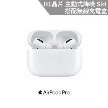 Apple AirPods Pro 搭配無線充電盒
