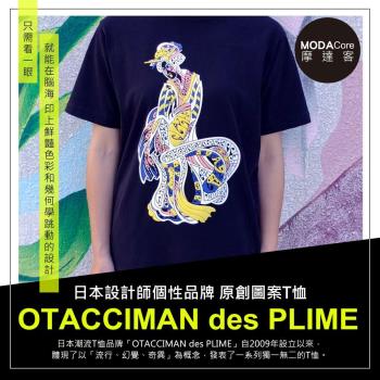 摩達客-日本空運OTACCIMAN des PLIME原創設計品牌-藝妓-立體發泡印花短袖T恤-寬版