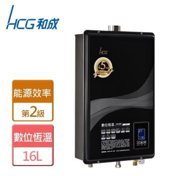 【和成HCG】GH1655-數位強制排氣熱水器-16公升-僅北北基含安裝