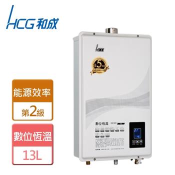 【和成HCG】GH1355-數位強制排氣熱水器-13公升-僅北北基含安裝