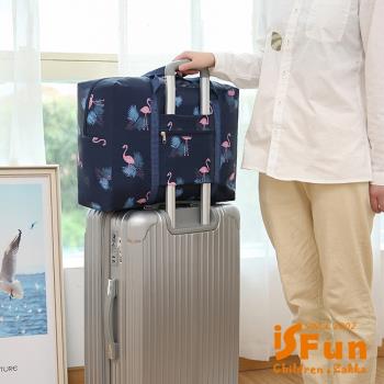 iSFun 旅行專用大容量摺疊手提行李箱杆包 2色可選
