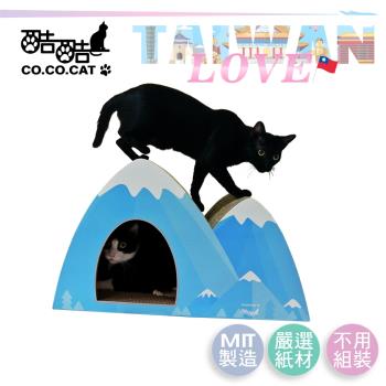 OA本舖 酷酷貓 Co.Co.Cat-愛台灣系列-台灣山脈瓦楞貓抓板