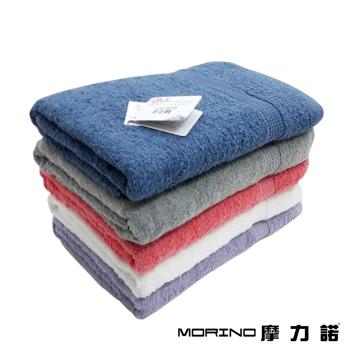 【MORINO】有機棉歐系緞條浴巾_70*138cm 100%純棉 親膚柔軟
