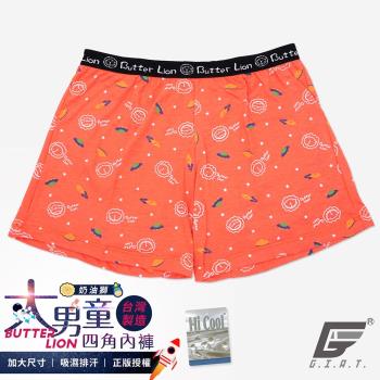 1件組【GIAT】台灣製奶油獅男大童四角褲(橙橘)