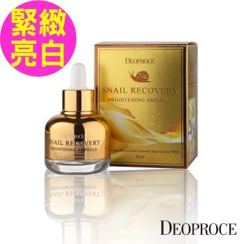 【韓國 Deoproce】 蝸牛密集撫紋激白精萃30ml (高白 淨白精華 安瓶)