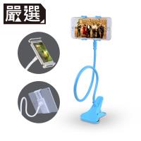 嚴選 手機自拍平板追劇床頭桌面懶人夾(顏色隨機)