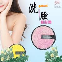 金德恩 台灣專利製造 馬卡龍舒柔洗臉甜甜圈1盒3入/藍/粉/黃/SGS/卸妝/清潔/臉部