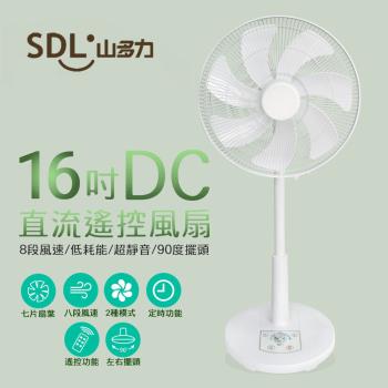 16吋遙控定時DC風扇-庫(c) 八段風速