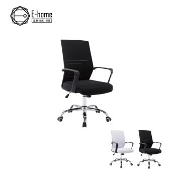 【E-home】Brio布立歐扶手半網可調式電腦椅 兩色可選