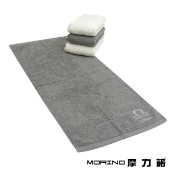 【MORINO】MIT純棉個性星座毛巾
