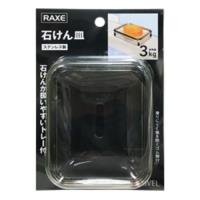 ASVEL不鏽鋼方型肥皂架(浴室衛生間廁所收納 瀝水香皂盒 簡約時尚質感)
