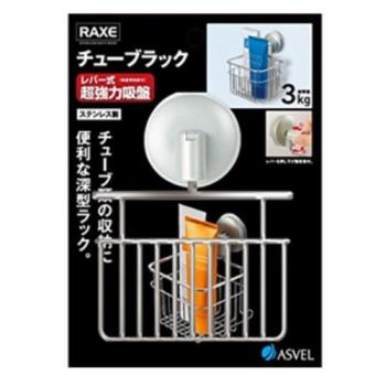 ASVEL 不鏽鋼強力吸盤置物籃(浴室廁所衛生間收納 透氣通風瀝水簍空)