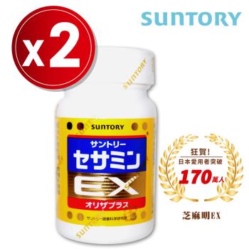 【2瓶組】SUNTORY三得利 芝麻明EX (90錠/瓶)