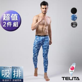TELITA -抗UV吸溼排汗運動長褲(超值2件組 )