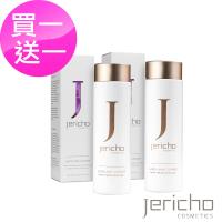 (買一送一)Jericho 死海潔淨保濕卸妝乳180ml共2入-即期良品