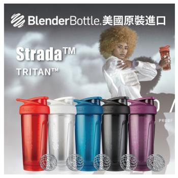 【Blender Bottle】Strada系列Tritan按壓式防漏搖搖杯28oz/828ml-5色可選